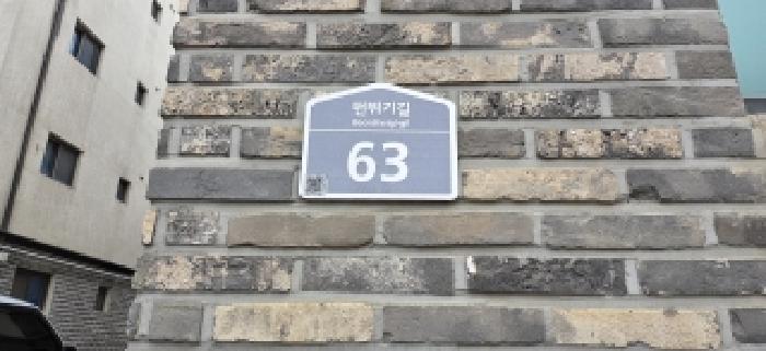 도로명주소