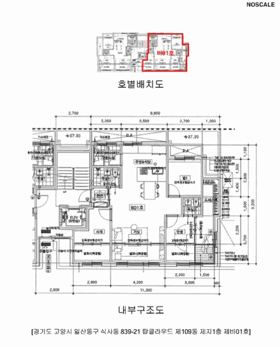 호별배치도 및 내부구조도