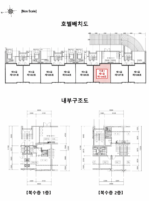 호별배치도 및 내부구조도
