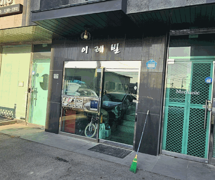 출입구
