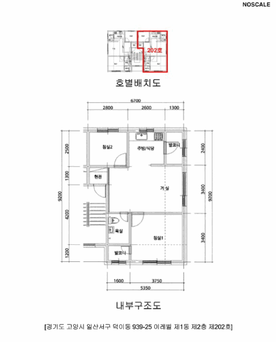 호별배치도 및 내부구주도