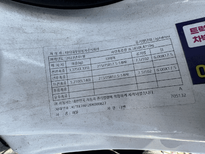본건 차대번호 사진
