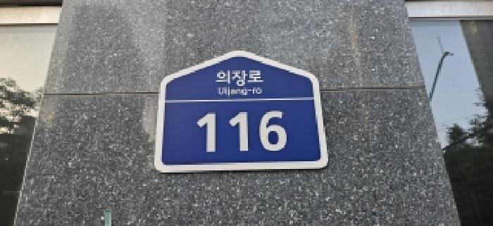 도로명주소