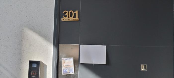 전유세대 출입문(안내문 부착)