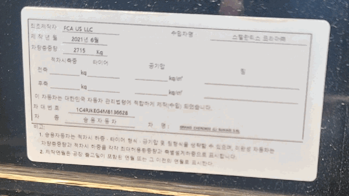 본건 사양표