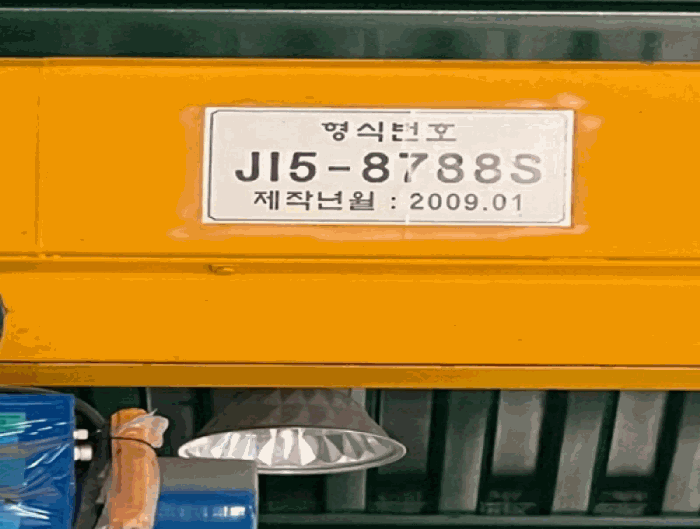 제시외 기계기구 ①