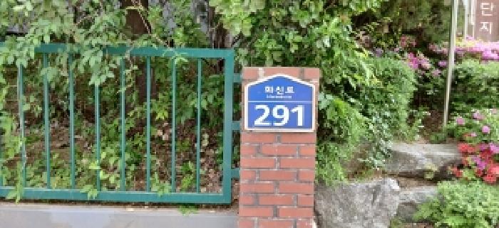 도로명주소