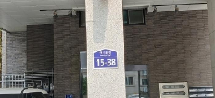 도로명주소