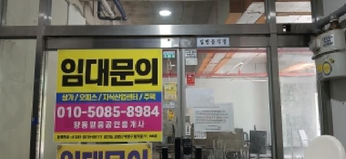 103호 출입문(안내문부착) -호실표시 없음