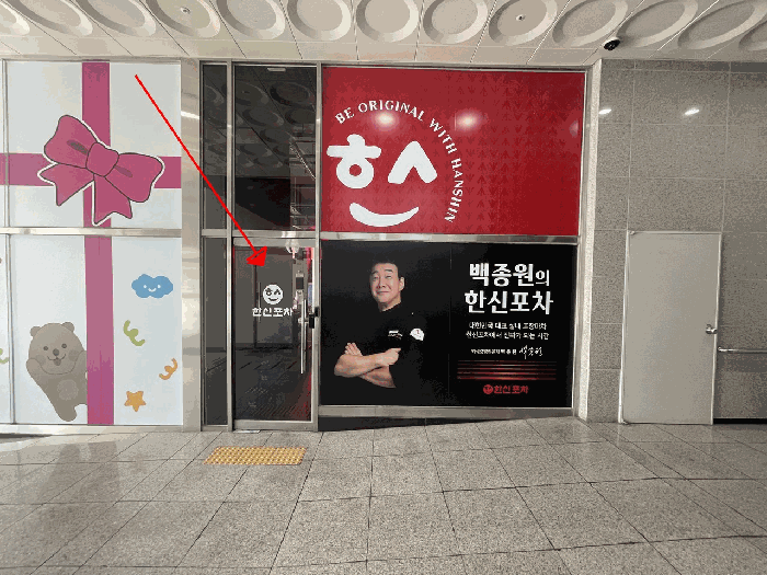 기호(1) 출입문 전경