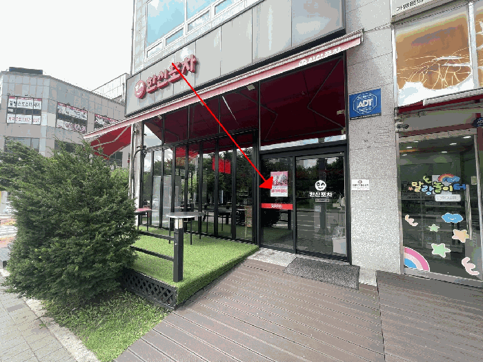 기호(3) 출입문 전경