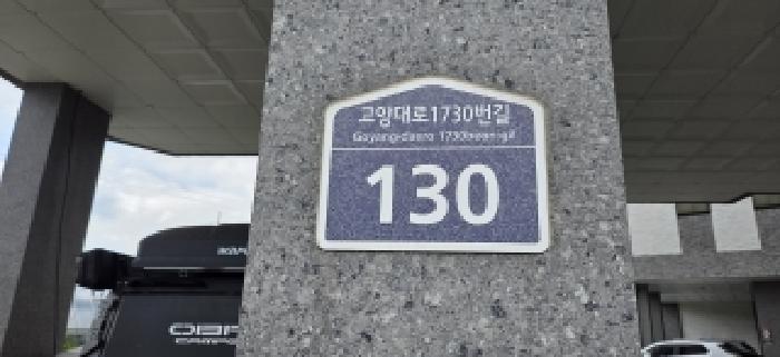 도로명주소