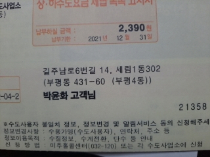 우편물(박윤화)