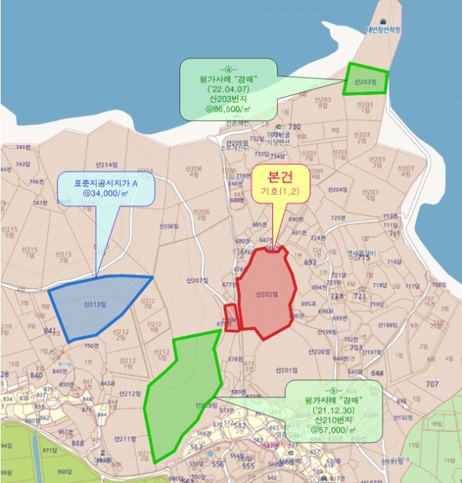 2022타경12109[1]
