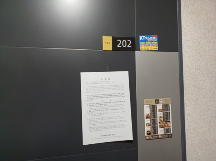 목적 부동산 2.번 202호 현관 출입문