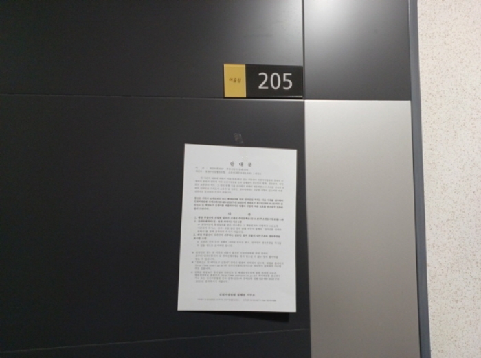목적 부동산 5.번 205호 현관 출입문