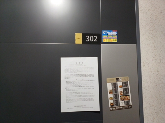 목적 부동산 8.번 302호 현관 출입문