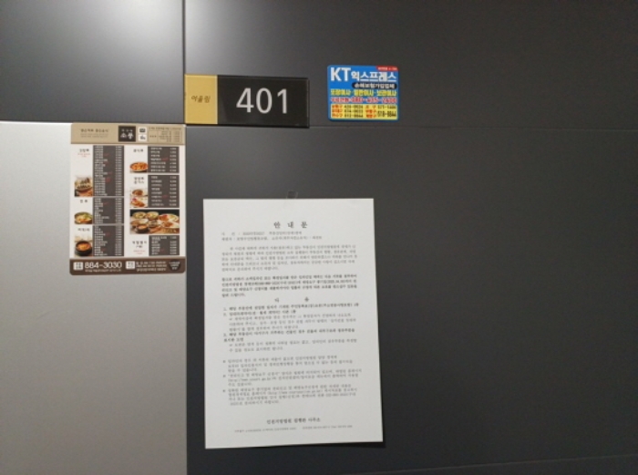 목적 부동산 13.번 401호 현관 출입문