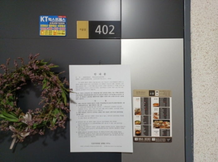 목적 부동산 14.번 402호 현관 출입문