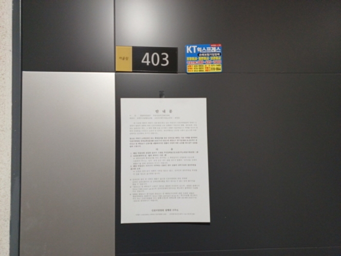 목적 부동산 15.번 403호 현관 출입문