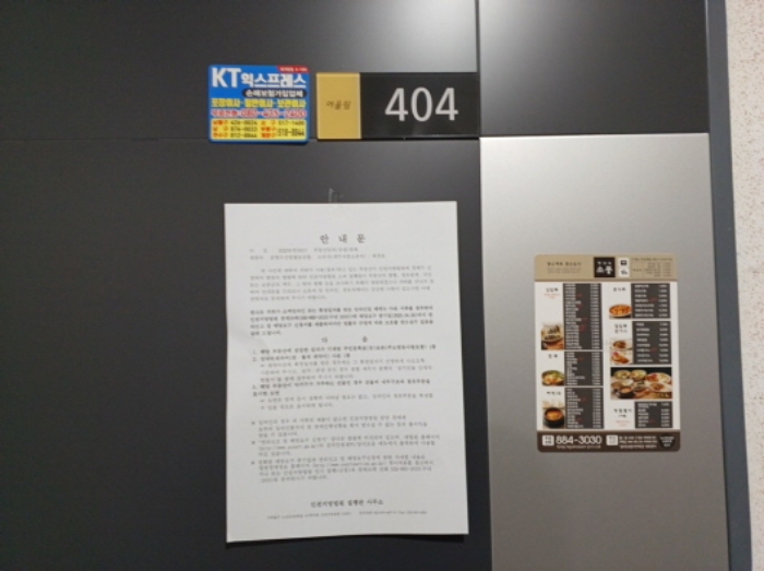 목적 부동산 16.번 404호 현관 출입문