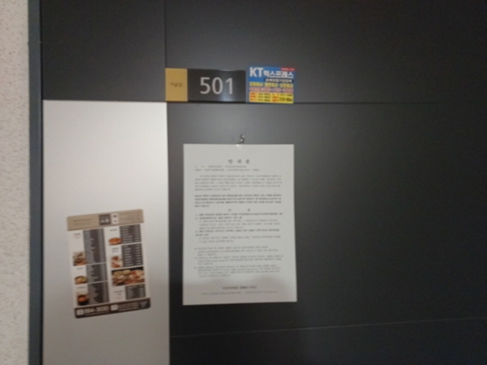 목적 부동산 17.번 501호 현관 출입문