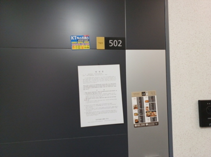 목적 부동산 18.번 502호 현관 출입문