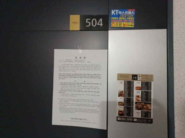 목적 부동산 20.번 504호 현관 출입문