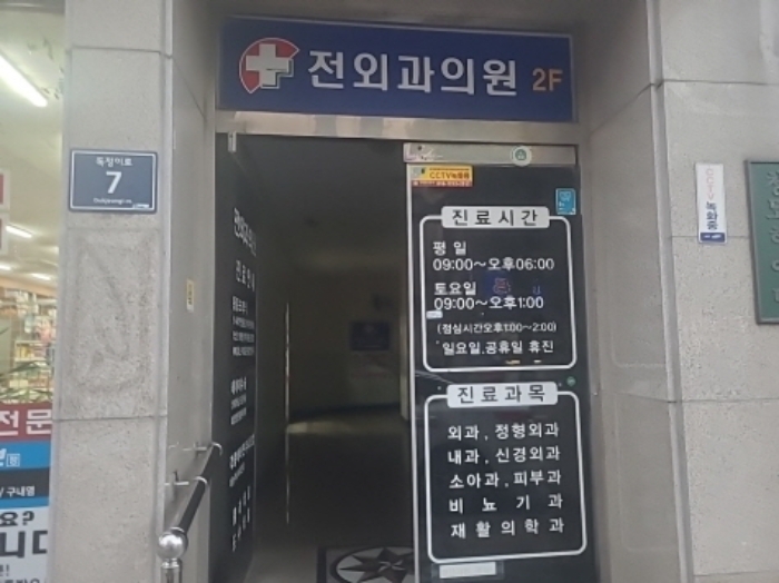- 본건 건물 공동출입구