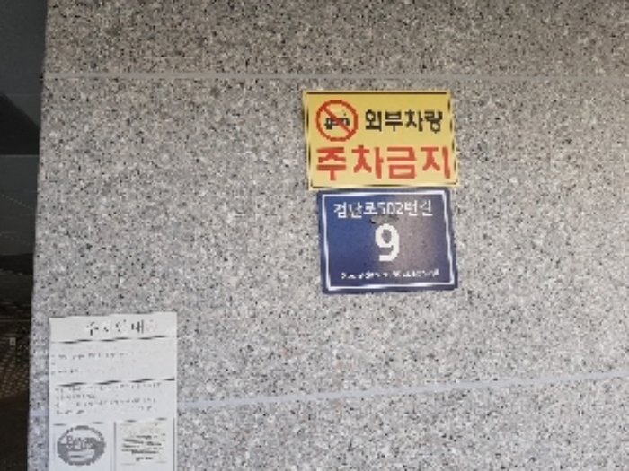 본건 주소