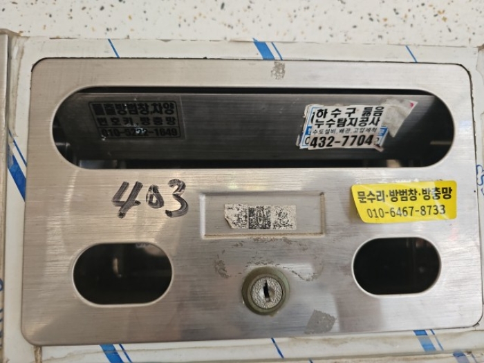 세대우편함