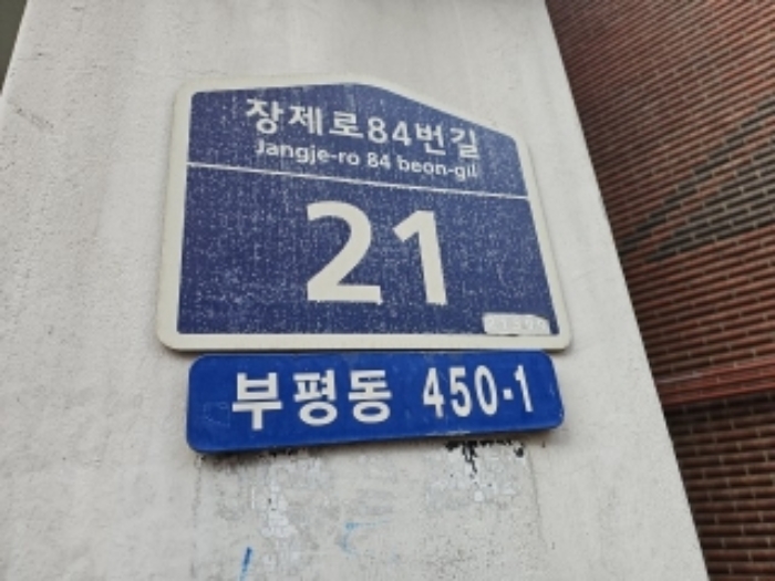 도로명 및 지번주소