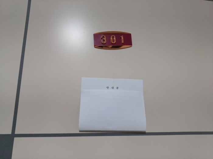 안내문을 부착한 현관문
