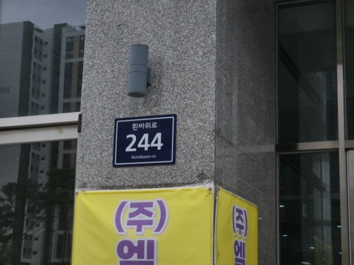 도로명주소