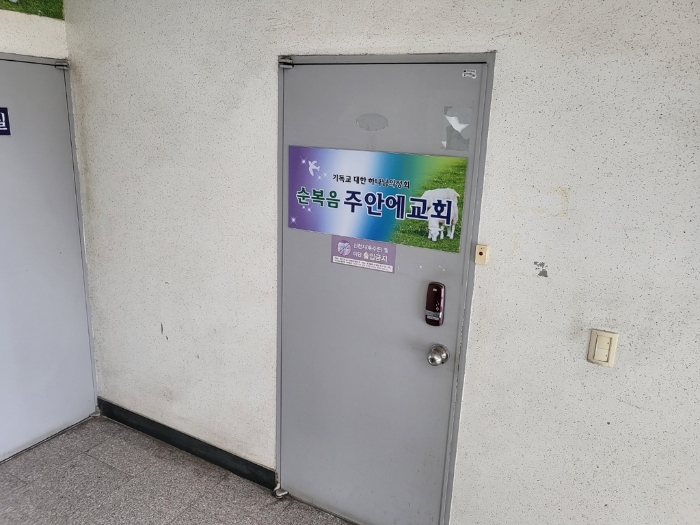 2층 교회
