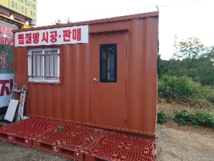 목록 2.의 제시외 - 컨테이너