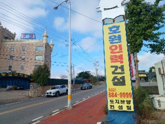 목록 3.의 제시외 2. - 입간판