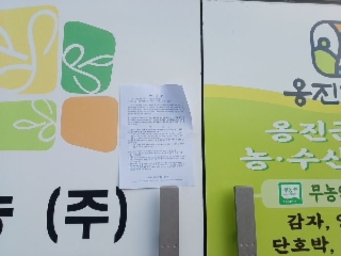 1층 상가 출입문에 부착한 안내문 2.
