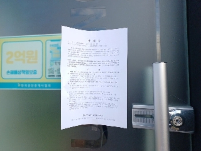 1층 상가 출입문에 부착한 안내문 3.