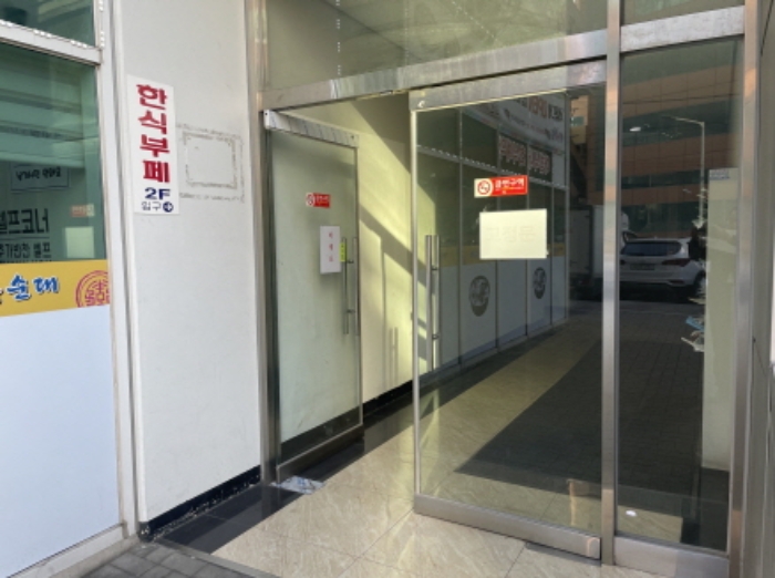 2024타경14529[2]