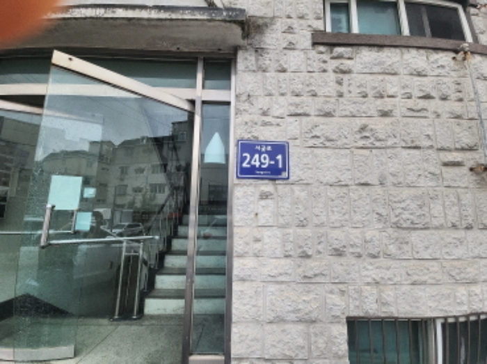 본건 건물 도로명