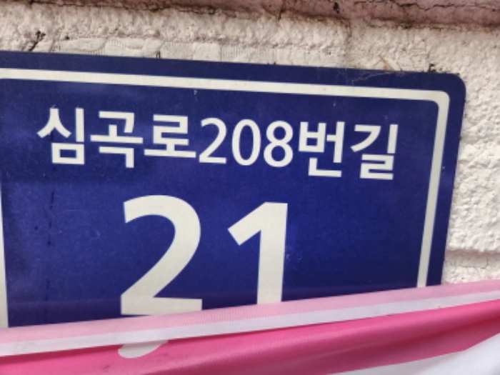 본건 건물 도로명