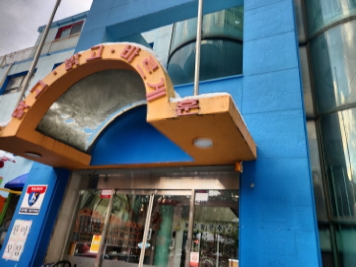 건물 전경