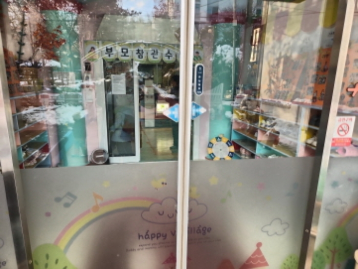 출입구