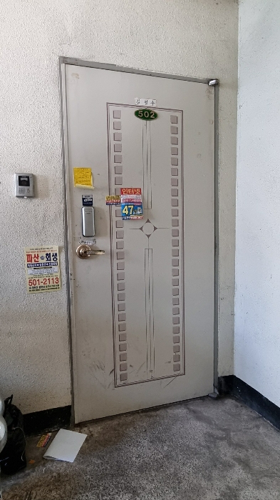 본건 현관문