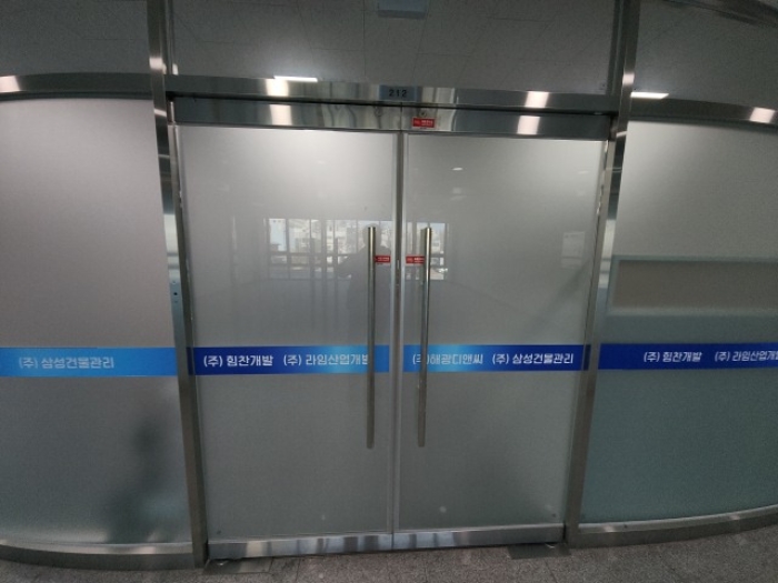 212호 출입문