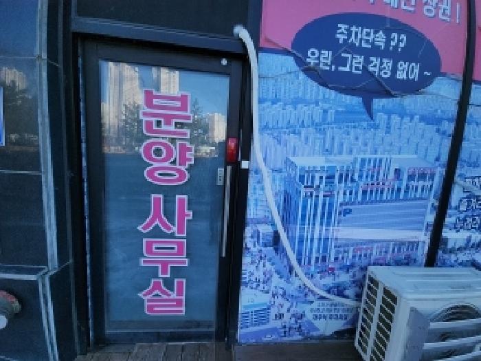104호 출입문 및 안내장