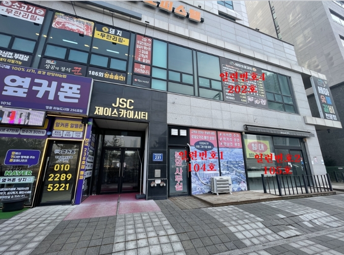 본건 일련번호 1,2 1층 104호, 105호, 일련번호4 2층 202호