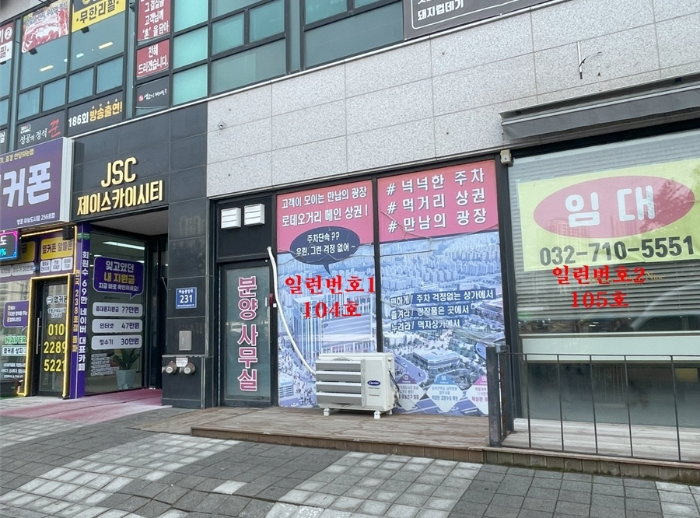 본건 일련번호 1,2 1층 104호, 105호