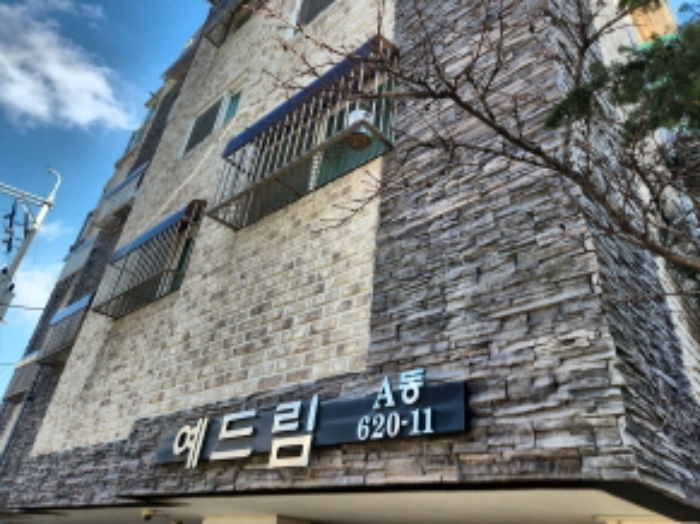 건물 전경